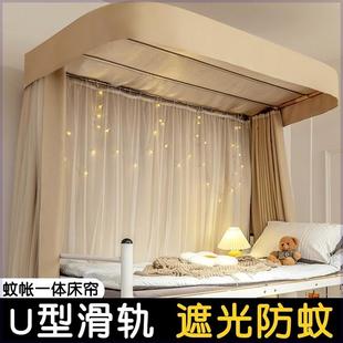 强全遮光上铺女 新型蚊帐U型双滑轨道床帘学生宿舍蚊帐床帘一体式