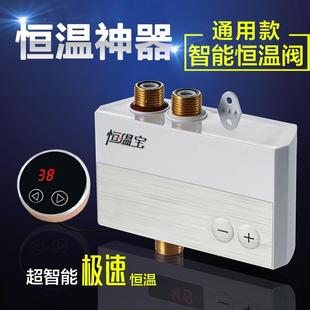 太阳能恒温阀 38du恒温宝 智能太阳能恒温阀恒温阀混水阀 明装
