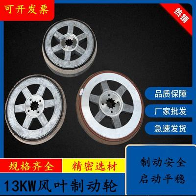 ZD51-4 13KW南京电机风叶制动轮10电动葫芦电机刹车盘/锥形电机配
