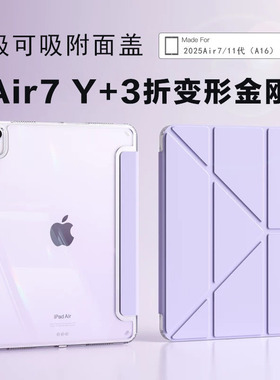 适用ipad11保护壳平板保护壳air765防弯带笔槽ipadpro保护套9代ipad10保护套mini67亚克力全包气囊防摔10.2寸