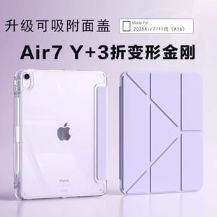 适用ipad11保护壳平板保护壳air765防弯带笔槽ipadpro保护套9代ipad10保护套mini67亚克力全包气囊防摔10.2寸