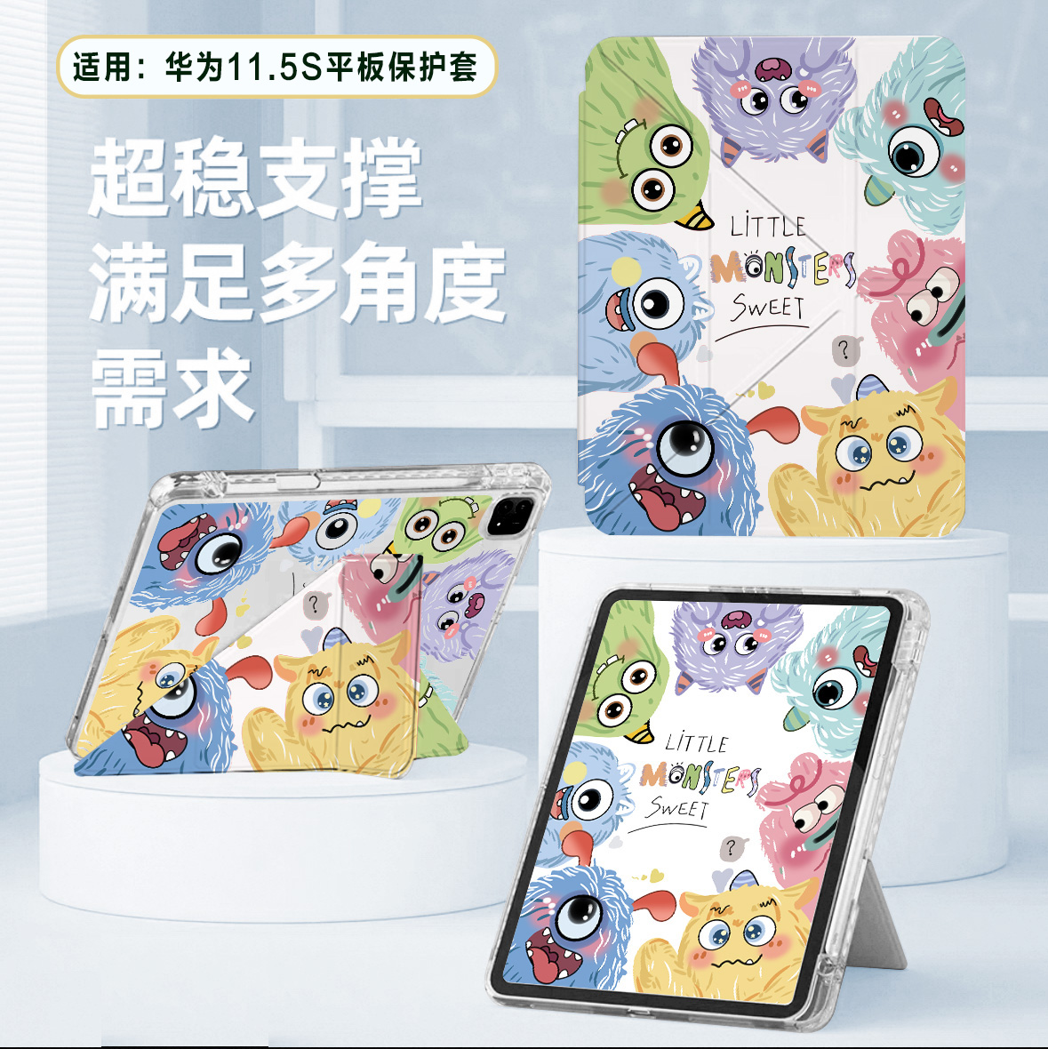 适用华为matepad11.5s保护套