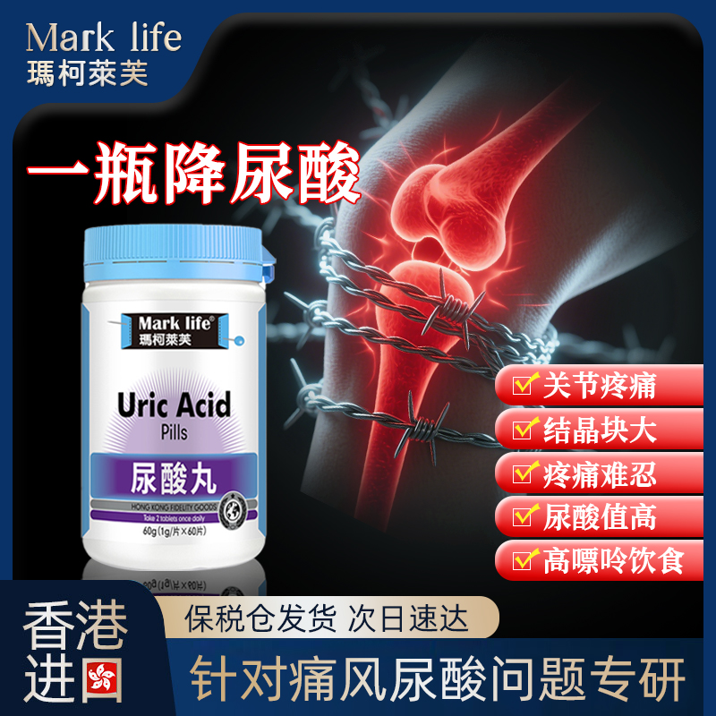 【天猫尿酸榜单TOP】酸高速降！