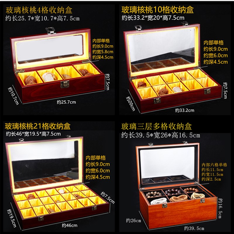 文玩核桃收纳整理木盒手把件手串印章吊坠玉器多格多层储物箱