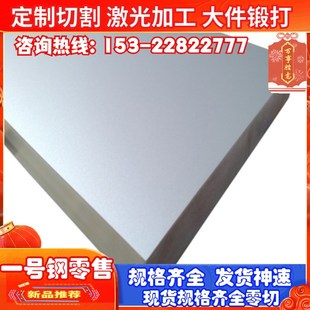 ZK61M薄板 AZ80A镁合金板 ZM10高强度圆棒 AZ41M 中厚板 钢板