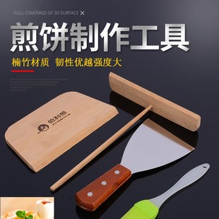 家用摊煎饼果子神器煎鸡蛋铲子竹刮子刮板竹耙子竹蜻蜓油擦子工具