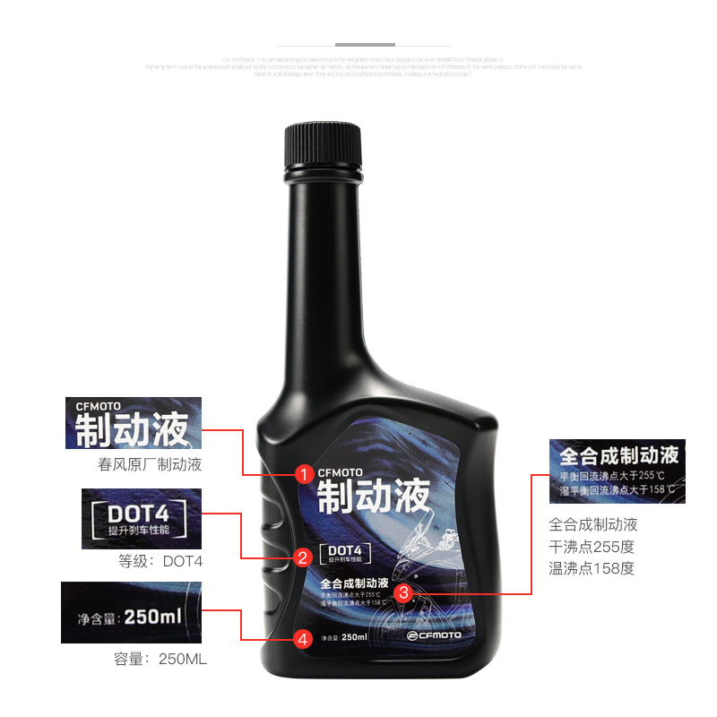 春风摩托车ST125狒狒150NK250SR 400GT650全合成刹车油制动液