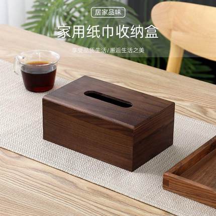 新款木质纸巾盒客厅高档轻奢抽纸盒家用桌面茶几酒店收纳餐巾纸盒