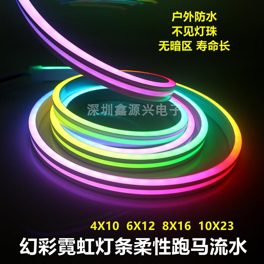 LED柔性幻彩霓虹灯 户外防水12V 24V可编程全彩跑马流水软管灯带
