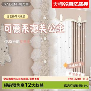 法式 帕力美粉色儿童房窗帘女孩卧室遮光新款 公主风客厅帘头雪尼尔