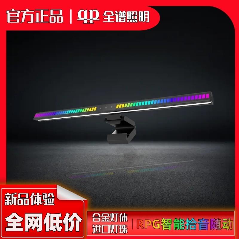 【新品上市】全谱屏幕挂灯智能拾音RGB氛围显示器电竞LED护眼遥控