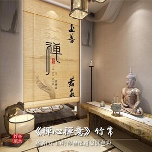 禅意竹帘卷帘竹帘屏风窗帘竹帘家用竹帘定制竹帘隔断帘免打孔遮光
