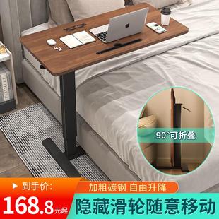 床边桌可移动升降笔记本电脑桌家用学习书桌卧室床头折叠升降桌