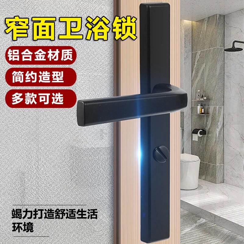窄面门锁卫生间门锁厕所门把手铝合金门浴室门锁窄边玻璃门锁手柄