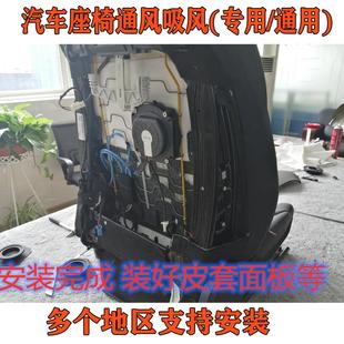 专车专用吸风加装 汽车座椅通风改装 汽车电动腰托加热座椅按摩功能