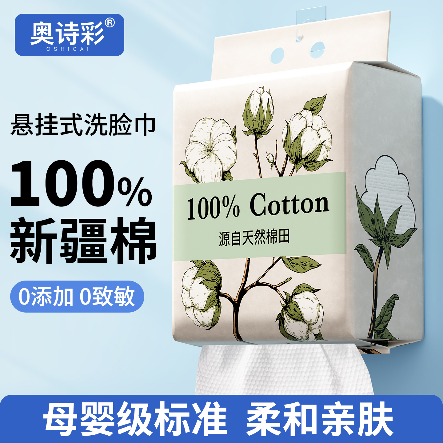 100%纯棉悬挂式加厚洗脸巾洁面巾