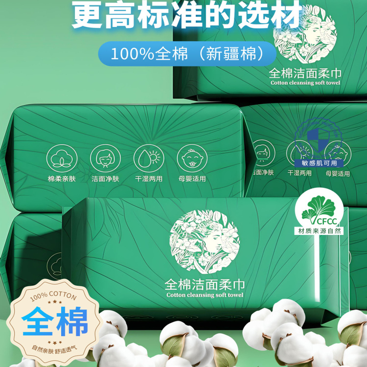 【央妈推荐】100%全棉婴幼可用