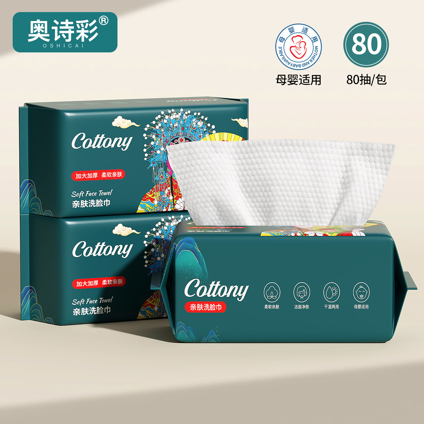 一次性洗脸巾珍珠纹抽取式加大加厚洁面巾卸妆巾干湿两用不掉絮,洗护清洁剂/卫生巾/纸/香薰,棉柔巾/洗脸巾,淘宝优惠券,粉丝福利购,淘宝优惠卷