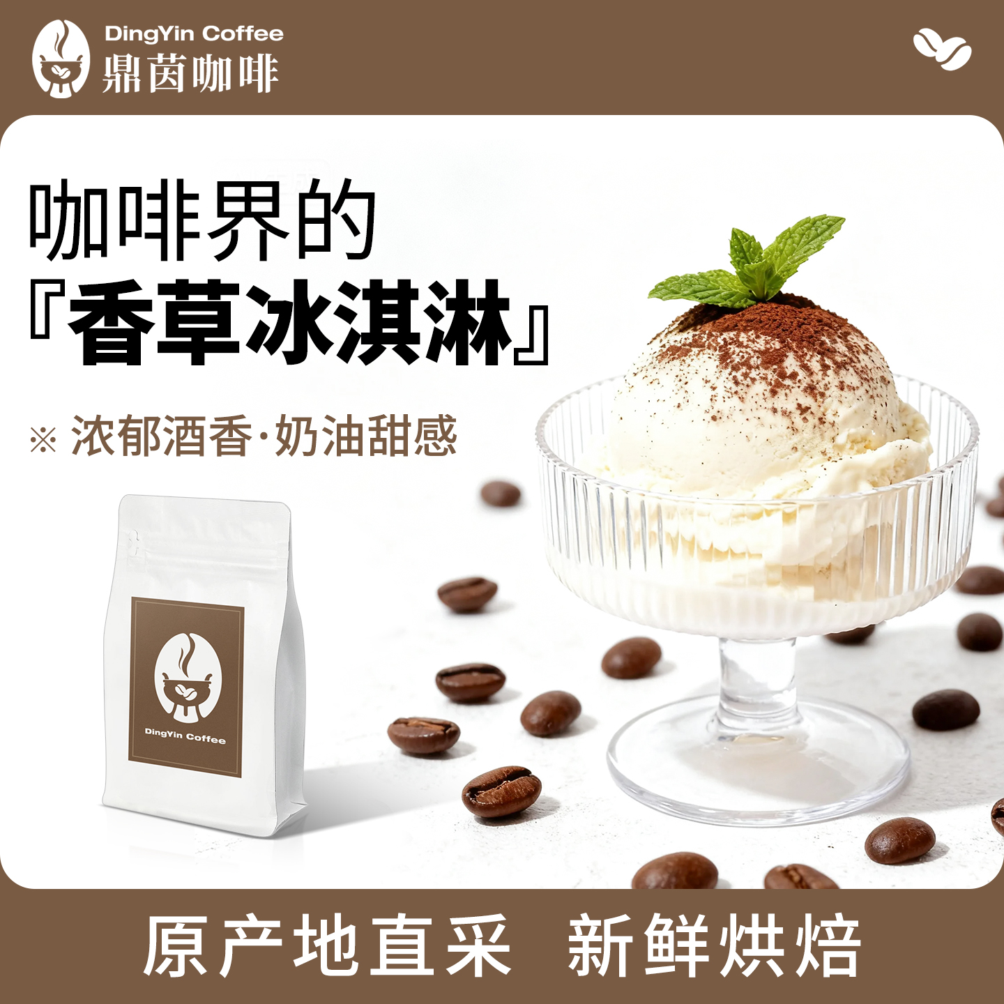 「洪都拉斯· 雪莉」威士忌酒桶发酵精品优质萃取咖啡豆原装进口