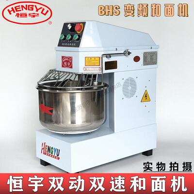 恒宇和面机商用BHS20A3040双动双速变频静音烘焙机馒头包子搅拌机