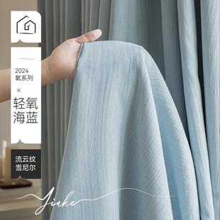 卧室遮光高级绍兴柯桥流云纹 雪尼尔窗帘轻奢现代简约客厅2024新款