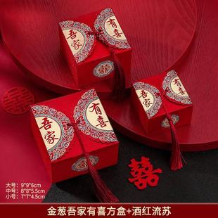 糖盒結(jié)婚喜糖盒婚禮糖果包裝 空盒子 婚慶喜糖袋禮盒裝 盒2023新款