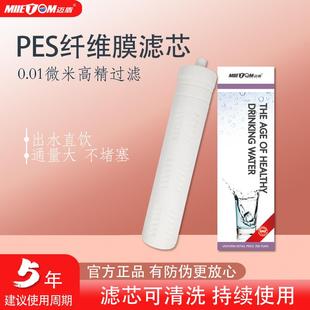 史帝夫净水器家用直饮台上通用可清洗超滤膜滤芯史蒂夫净水机配件