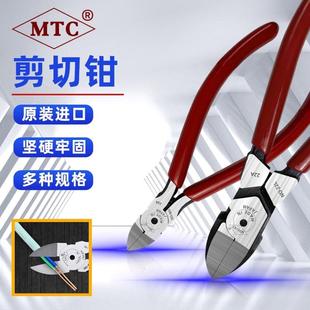 进口日本MTC 塑料水口钳斜口钳剪线钳工业级斜嘴钳电子脚 A05 22L