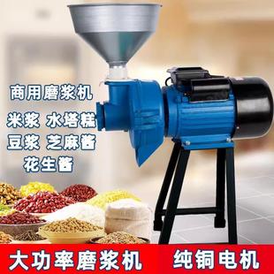 160型磨浆机商用米浆机水塔糕家用打米皮煎饼糊桨水磨豆腐豆浆机