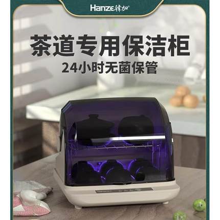 韩加迷你茶具消毒柜小型家用消毒器 沥水烘干茶杯柜办公用紫外线