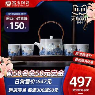 家用泡茶壶茶杯组合送礼 景德镇富玉陶瓷玲珑雕刻提梁壶茶具套装