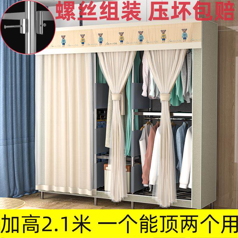 不锈钢全钢架简易组装布衣柜钢管加粗特厚家用卧室出租房纱帘衣橱