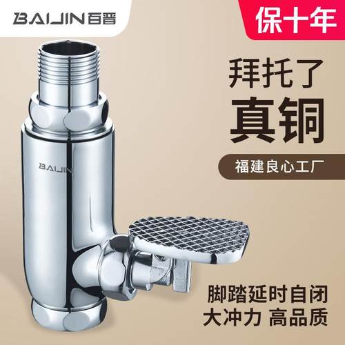 立式脚踏式冲水阀大便池冲洗阀脚踩延时阀直筒大便冲水器阀门开关