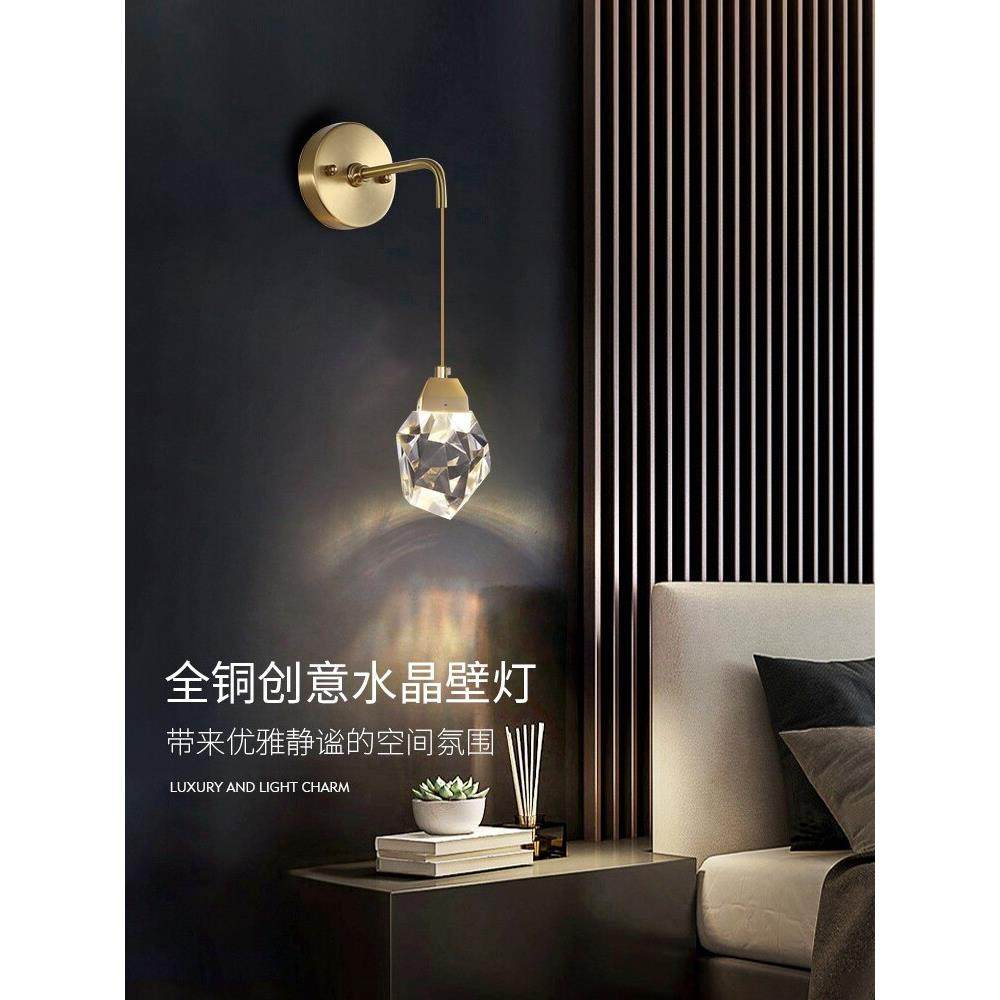 全铜灯豪华水晶壁灯北欧简约现代卧室床头灯背景墙装饰灯过道灯