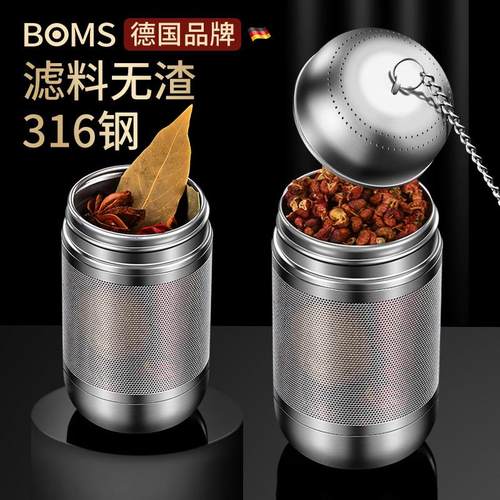 德国316不锈钢卤料笼炖肉煲汤调料球隔渣火锅香料大料卤水篮