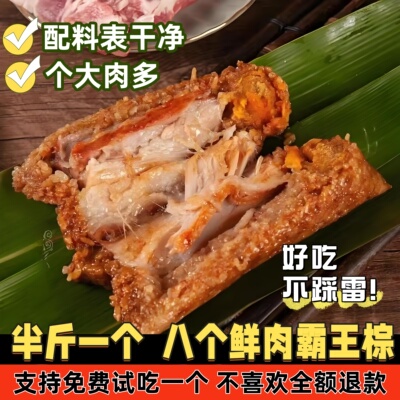 大肉粽蛋黄肉粽嘉兴端午礼品批发