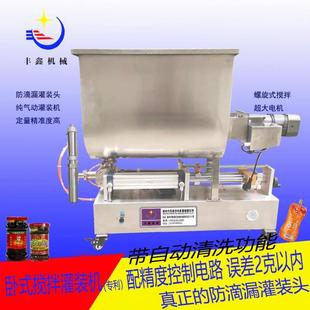 酱料搅拌罐装 机 机辣椒酱灌装 机火锅底料全自动膏体液体定量灌装