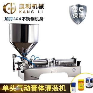 机 单头卧式 灌装 机膏体液体气动定量分装 机化妆品饮料牙膏灌装