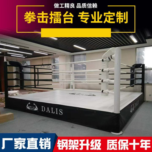 拳击台散打擂台泰拳搏击八角笼拳台室内围栏训练健身器材落地擂台