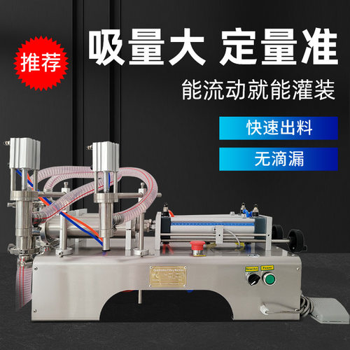联腾G2WY卧式气动双头液体灌装机矿泉水食用油洗衣液自动灌装机