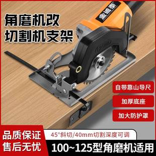 角磨机支架变切割机小型转换底座多功能木头金属瓷砖万用工具套装