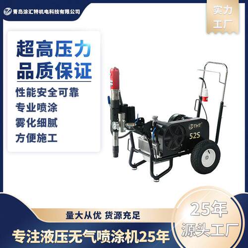 液压压无气喷涂机腻子喷漆JS防水工程建筑机械涂装设备跨境工厂