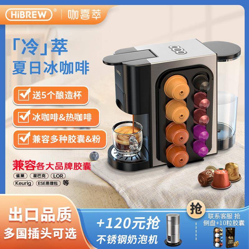 胶囊咖啡机H3A意式小型家用办公室全自动咖啡粉一体