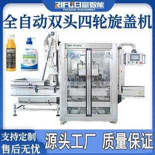 自动双头四轮旋盖机护发素沐浴露精油螺纹盖泵头盖搓盖机厂家