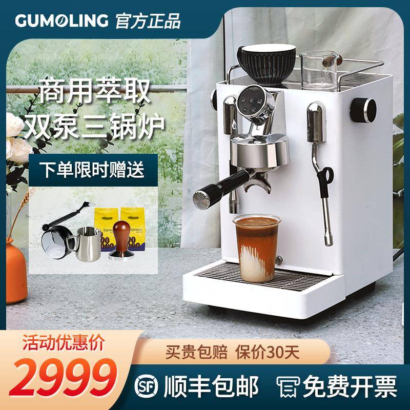 厂家直营谷摩令GML6005商用意式半自动咖啡机家用咖啡设备机器