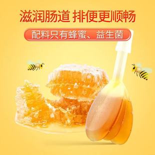 产妇蜂蜜栓便秘者开塞蜂蜜露正品助产士推荐益生菌蜂蜜露孕妇专用