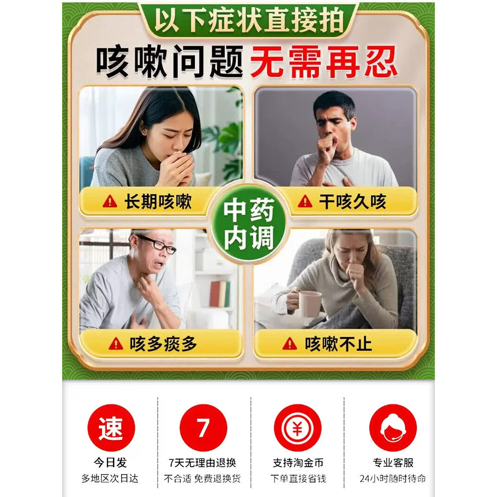 止咳咳痰净片沙分芬干咳愈适用咳嗽化痰止咳支气管炎痰多效清肺药