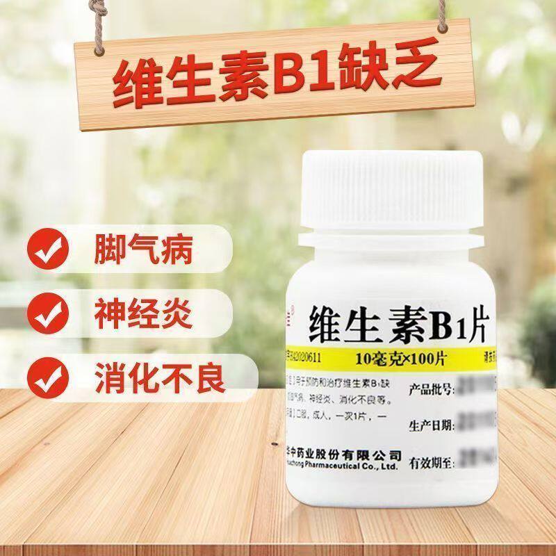 用于预防和治疗维生素B1缺乏症维福佳维生素B1片10mg*100片/瓶