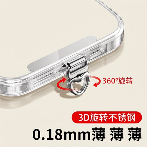 不锈钢手机挂绳背贴连接片防丢