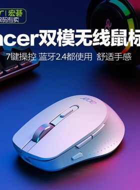 acer宏碁M155无线鼠标静音无声可充电蓝牙双模办公家用台式笔记本